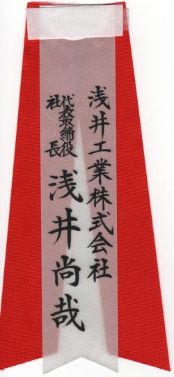画像1: 胸賞