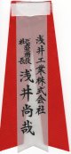 胸賞