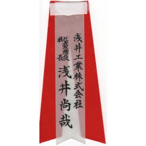 画像: 胸賞