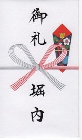 画像: ポチ袋
