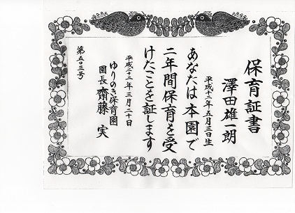 画像1: 賞状・表彰状・証書【全文】